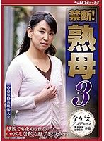 母子相姦 母子相姦