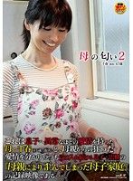 母子相姦 母子相姦