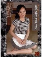 母子相姦 母子相姦