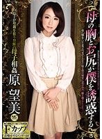 母子相姦 母子相姦