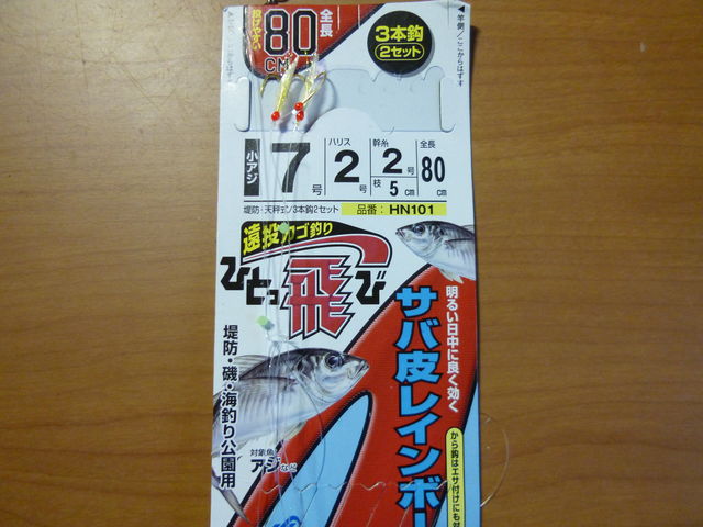 17 10 09 月 祝 カゴ釣りデビュー戦 内房某所 房総フィッシング