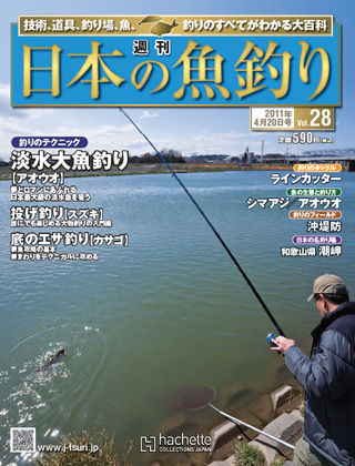 週刊日本の魚釣り 28号 房総爆釣日記 週刊日本の魚釣り 28号 房総爆釣日記