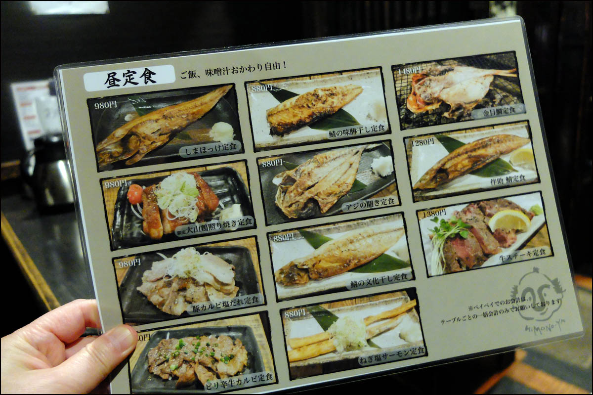 上野 ひもの屋 東京葛飾堀切菖蒲園またはお花茶屋発