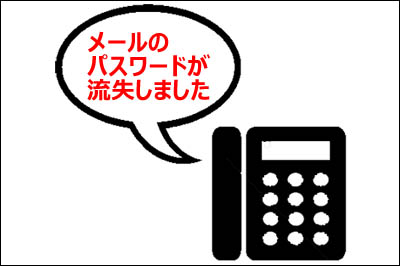 200605-¥µ¡¼¥Ð¡¼¤Î¥Ñ¥¹¥ï¡¼¥É009