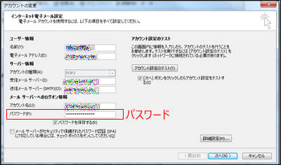 200605-¥µ¡¼¥Ð¡¼¤Î¥Ñ¥¹¥ï¡¼¥É003
