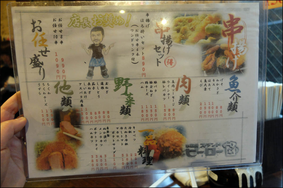 水道橋 スタンドヒーロー 東京葛飾堀切菖蒲園またはお花茶屋発