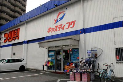 船橋港ハゼ釣りのためのイソメ購入の件 東京葛飾堀切菖蒲園またはお花茶屋発 船橋港ハゼ釣りのためのイソメ購入の件 東京葛飾堀切菖蒲園またはお花茶屋発