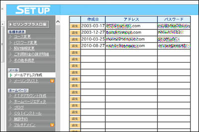 200605-¥µ¡¼¥Ð¡¼¤Î¥Ñ¥¹¥ï¡¼¥É005