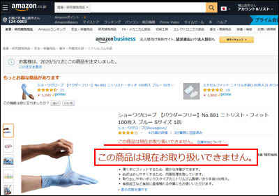 200618-amazon005