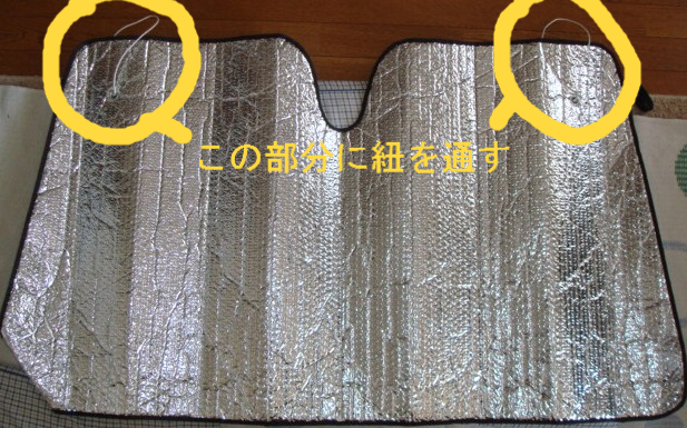 サンシェードに一工夫 J Style