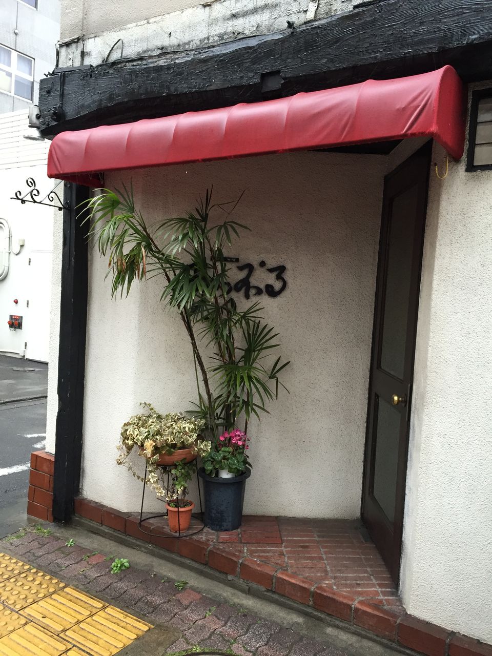 中目黒の喫茶店あっぷるまでウォーキング 脂質異常症で要治療