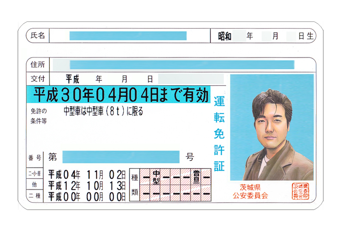 運転記録証明書 の 取り寄せ方 Bossa Lary 菩娑羅鯉 の Blog 運転記録証明書 の 取り寄せ方 Bossa Lary 菩娑羅鯉 の Blog