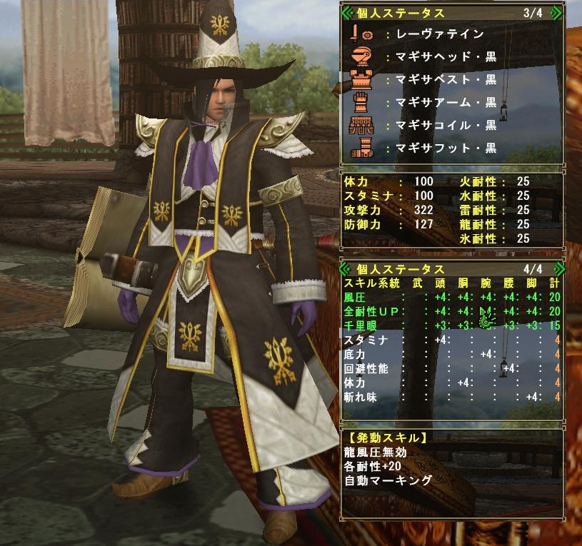 マギサシリーズ Mhf 攻略 素材 武器 防具