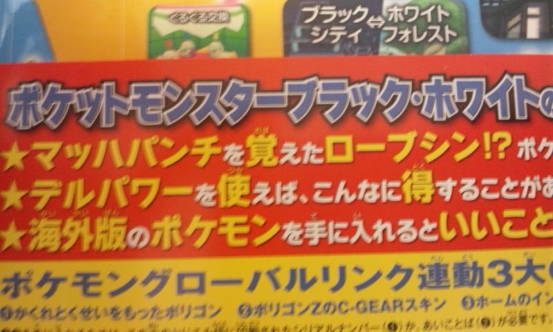 ポケモン アナライズ