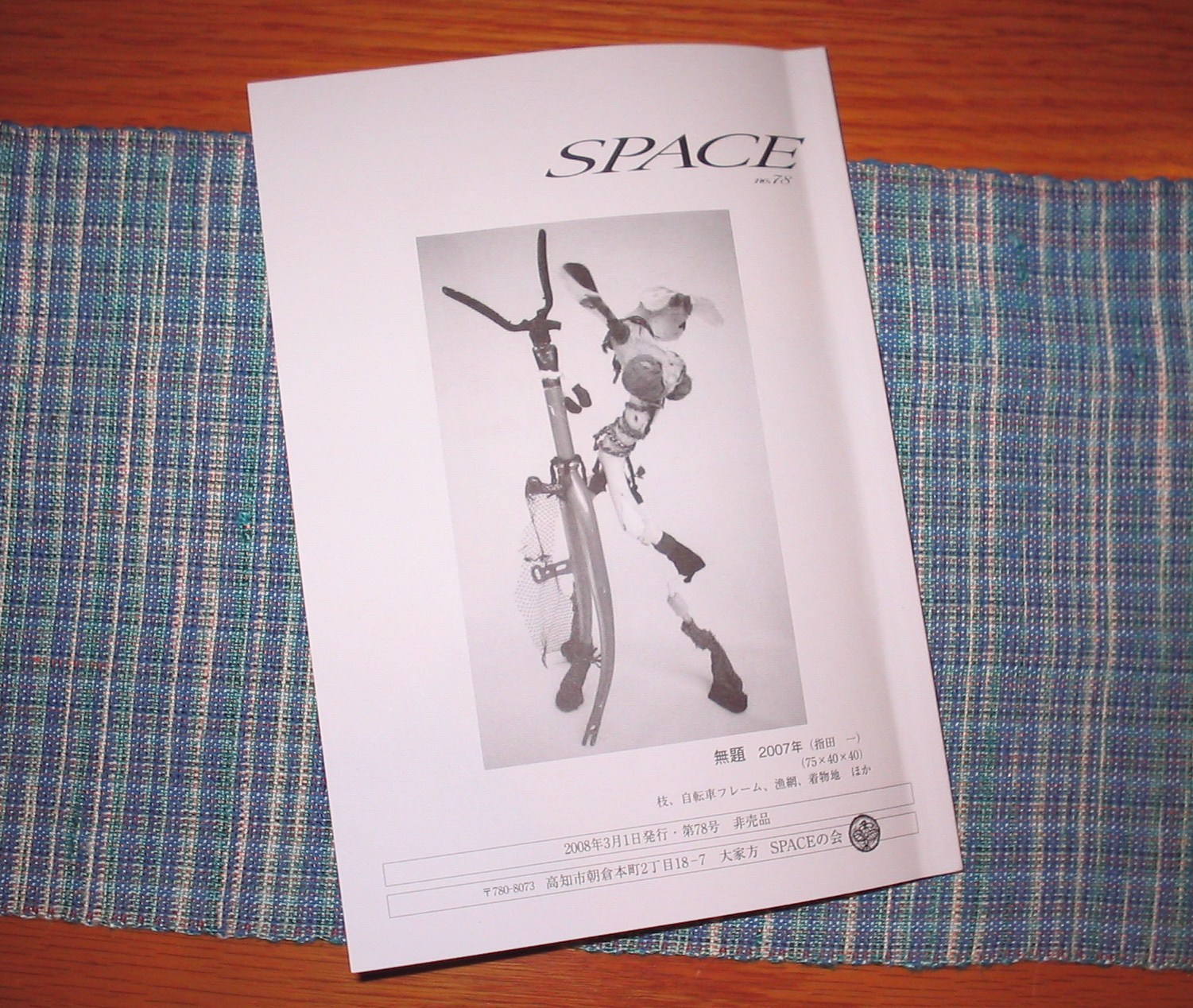 大家正志さんの編集後記 : 蔵日記