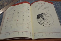 和暦3