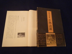清親考