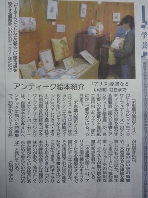 高知新聞記事