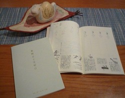 和暦手帳1