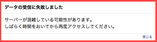 livedoor Reader failure