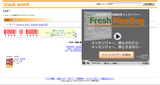 netatube FreshReader