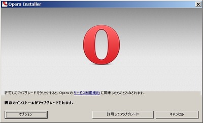 Opera ���󥹥ȡ���