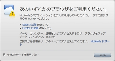 MobileMe  Firefox3