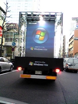 Vista Car