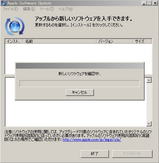 Apple Softwear Update