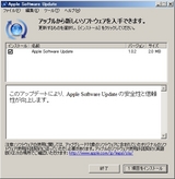 Apple Software update