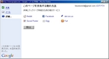 Shared stuff/詳細