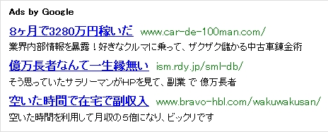 駄目なAdSense