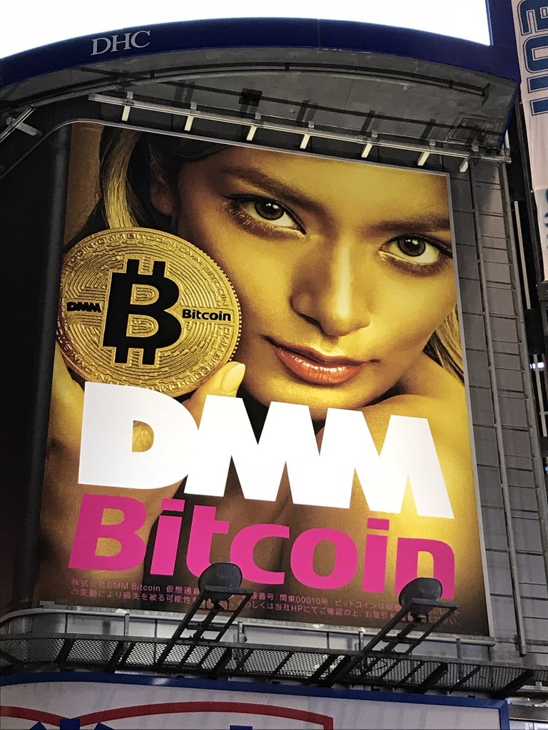 スクランブル交差点のDMMの広告がDMMビットコインに : しぶろぐー渋谷ブログー