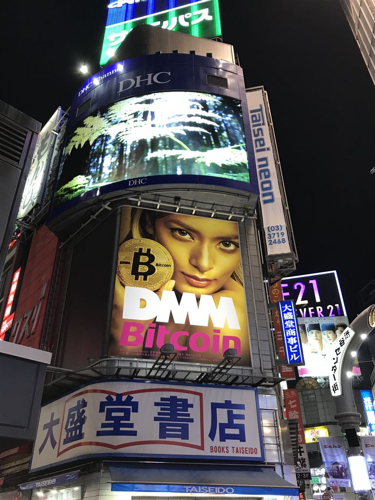 スクランブル交差点のDMMの広告がDMMビットコインに : しぶろぐー渋谷ブログー