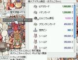 Irisメダル景品アイテム販売