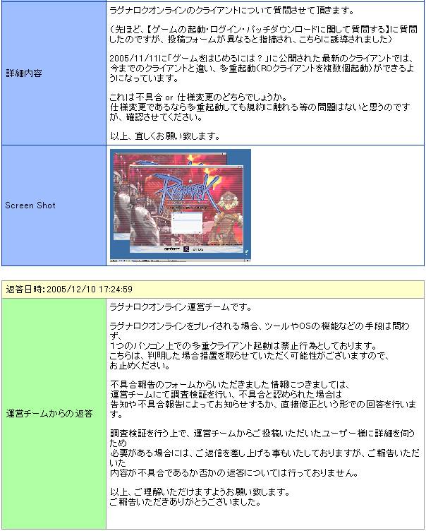 公式配布クライアントに不正ツール混入 Botnews ボットニュース