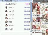 IrisBOT露店2