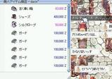 IrisBOT露店3