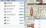 IrisBOT露店4