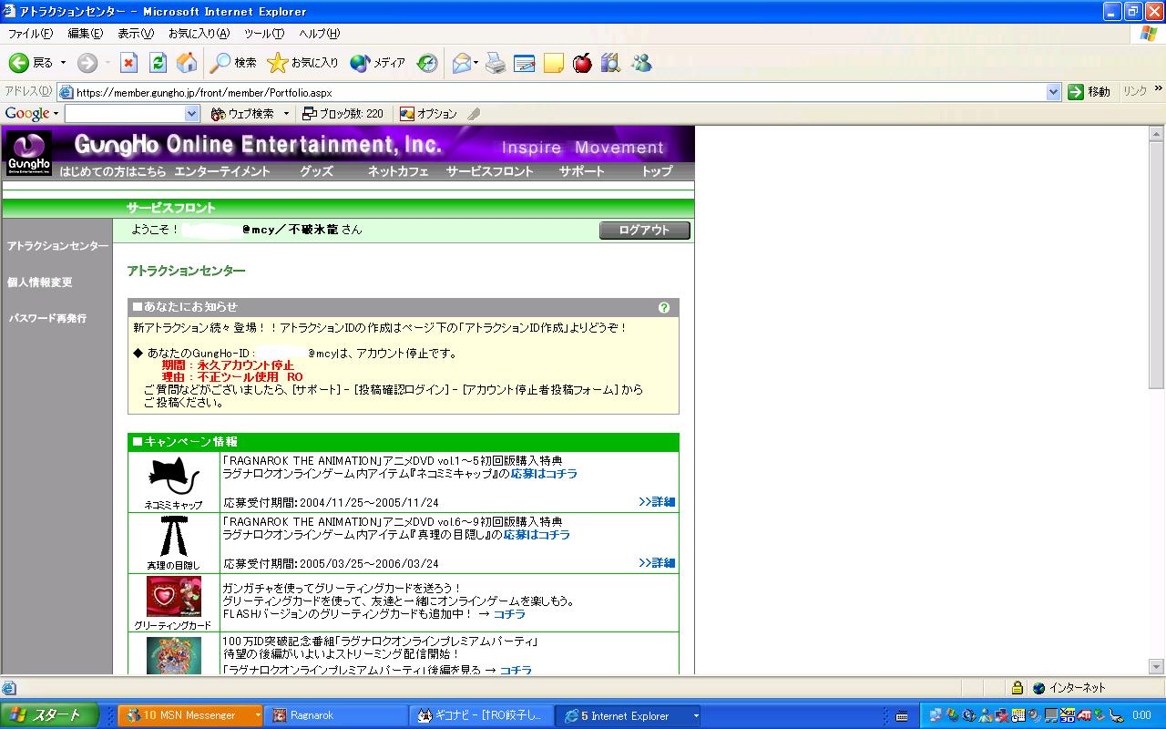 Chaos 本垢boter 豚 ついにban Botnews ボットニュース