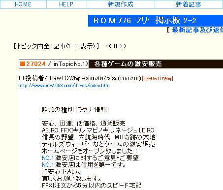 中国rmtマフィアによるアカウントハック活発化 Botnews ボットニュース