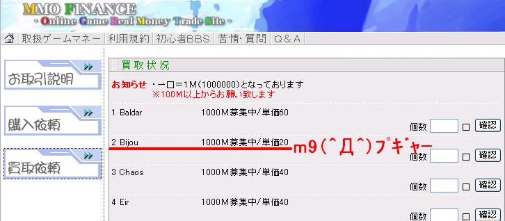 Rmt相場崩壊秒読み １m 20rm突入 Botnews ボットニュース