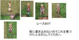 LydiaレースBOT1