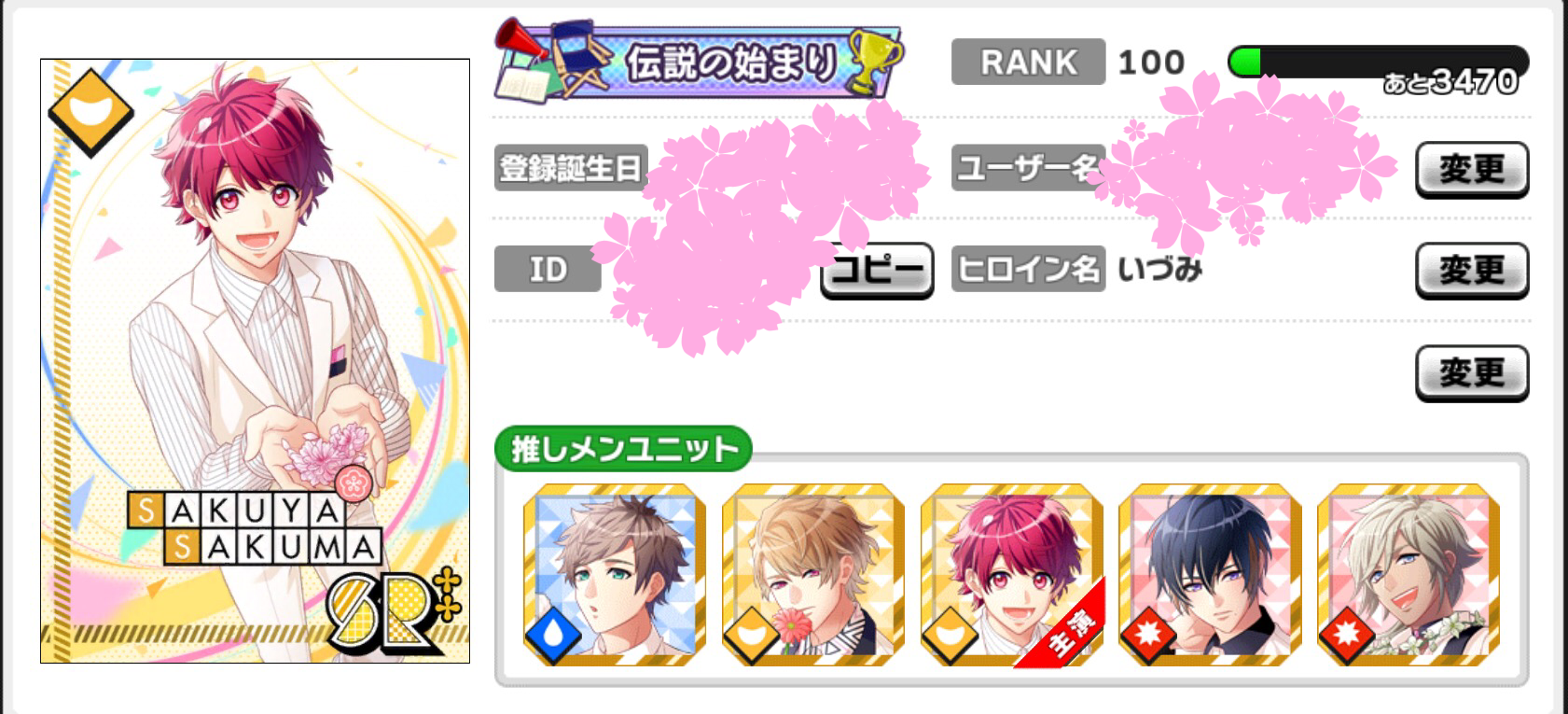 A3 イケメン役者育成ゲーム壁打ちブログ