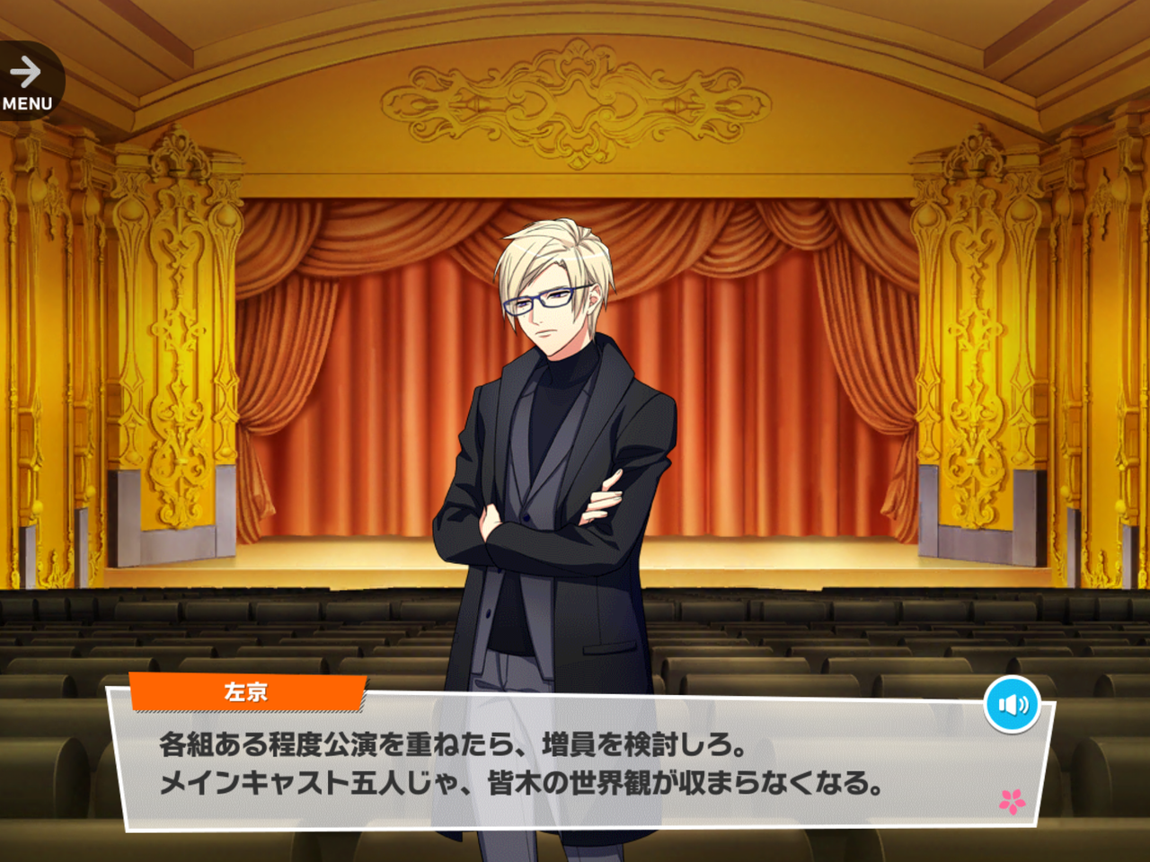 古市左京 イケメン役者育成ゲーム壁打ちブログ