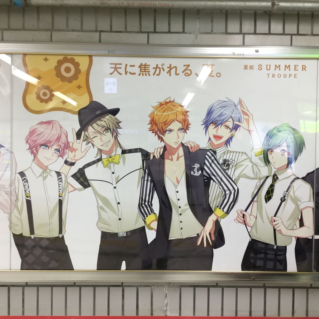 A3 エースリー 池袋駅広告 アニメイトオンリーショップレポ前半 イケメン役者育成ゲーム壁打ちブログ A3 エースリー 池袋駅広告 アニメイトオンリーショップレポ前半 イケメン役者育成ゲーム壁打ちブログ