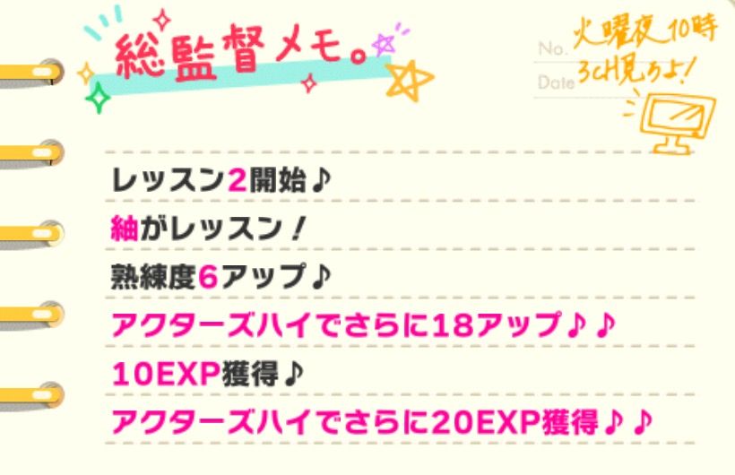 A3 エースリー 検証 効率の良いランクアップ方法とは イケメン役者育成ゲーム壁打ちブログ