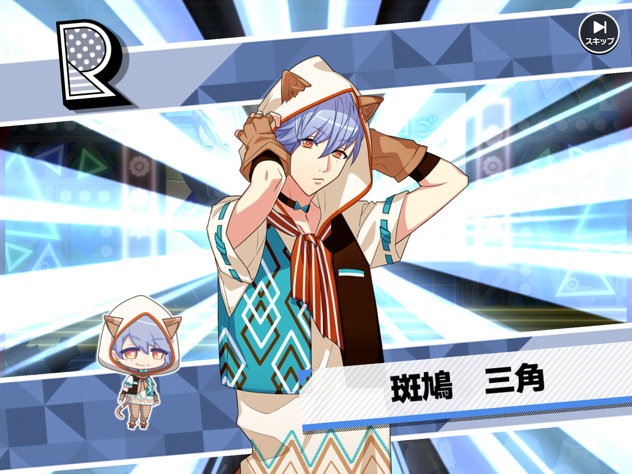 斑鳩三角 イケメン役者育成ゲーム壁打ちブログ