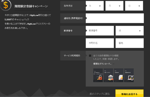 3開設