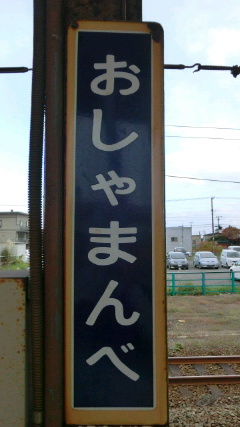 由利徹 没落男の思い立ったら日記 由利徹 没落男の思い立ったら日記